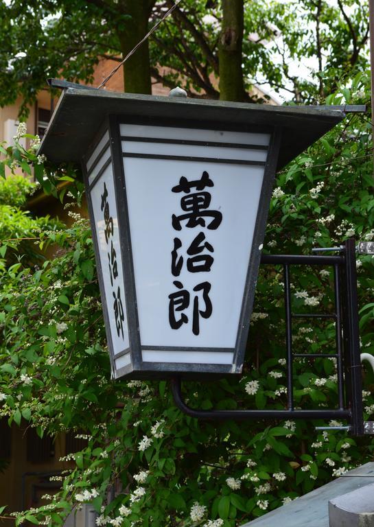 Yadoya Manjiro Hotel Kyoto Exterior photo