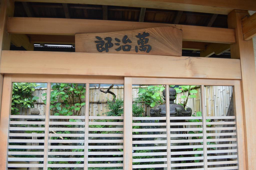 Yadoya Manjiro Hotel Kyoto Exterior photo